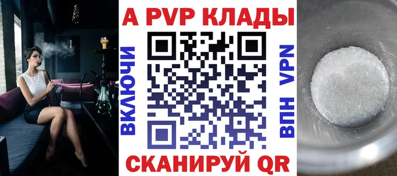 A PVP VHQ  блэк спрут зеркало  Бирск 