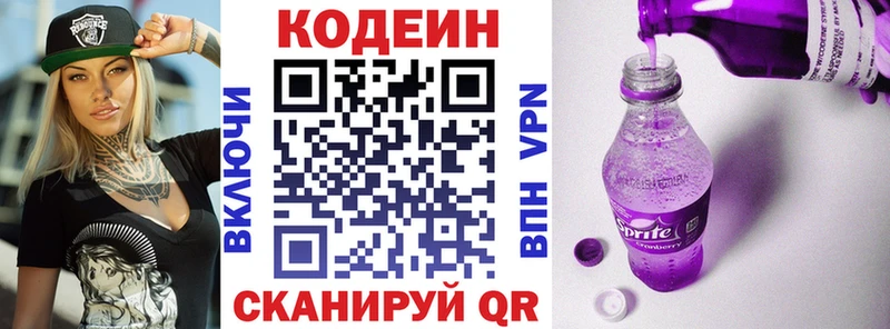 МЕГА Бирск Кодеин напиток Lean (лин)