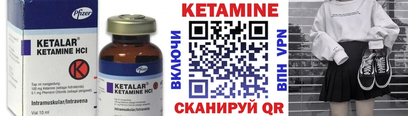 купить  сайты  Бирск  Кетамин VHQ 