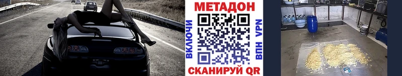 маркетплейс как зайти  Бирск  Метадон VHQ  как найти наркотики 